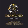 Рады представить партнера наших мероприятий ноября - Центр красоты и здоровья Diamond Style!